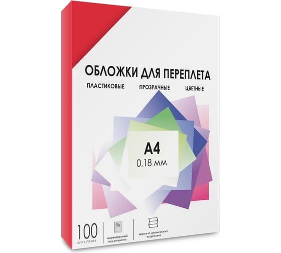 Прозрачные обложки ГЕЛЕОС пластик А4 0.18 мм красные 100 шт PCA4-180R 1