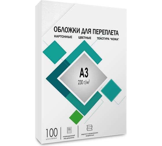 Обложки для переплёта ГЕЛЕОС картон А3 кожа белые 100 шт CCA3W 1