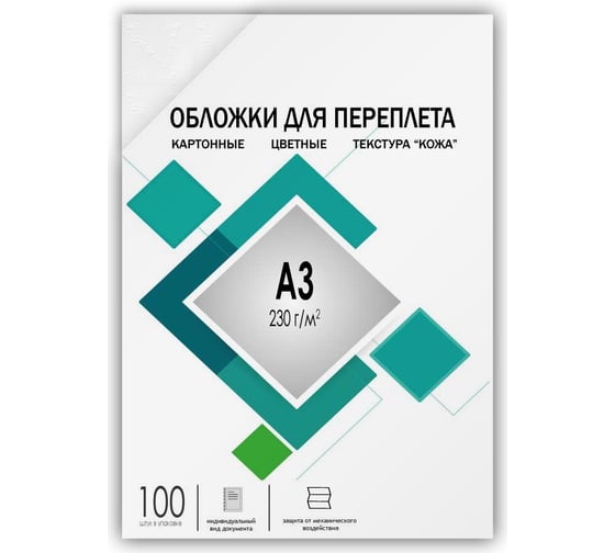 Обложки для переплёта ГЕЛЕОС картон А3 кожа белые 100 шт CCA3W
