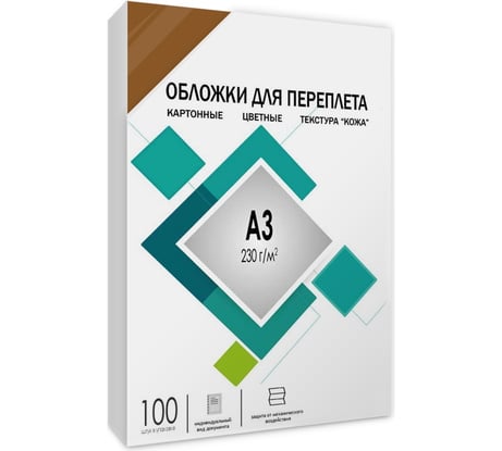 Обложки для переплёта ГЕЛЕОС картон А4 кожа темно-коричневые 100 шт CCA4BR