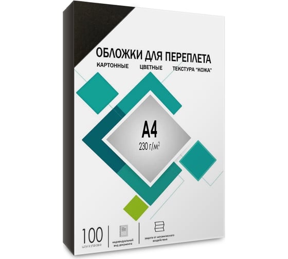 Обложки для переплёта ГЕЛЕОС картон А4 кожа черные 100 шт CCA4B