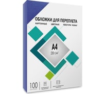 Обложки для переплёта ГЕЛЕОС картон А4 кожа синие 100 шт CCA4BL