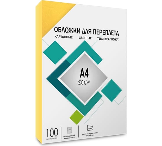 Обложки для переплёта ГЕЛЕОС картон А4 кожа желтые 100 шт CCA4Y