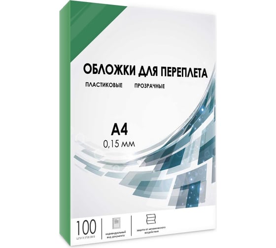 Прозрачные обложки ГЕЛЕОС пластик А4 0.15 мм зеленые 100 шт PCA4-150G