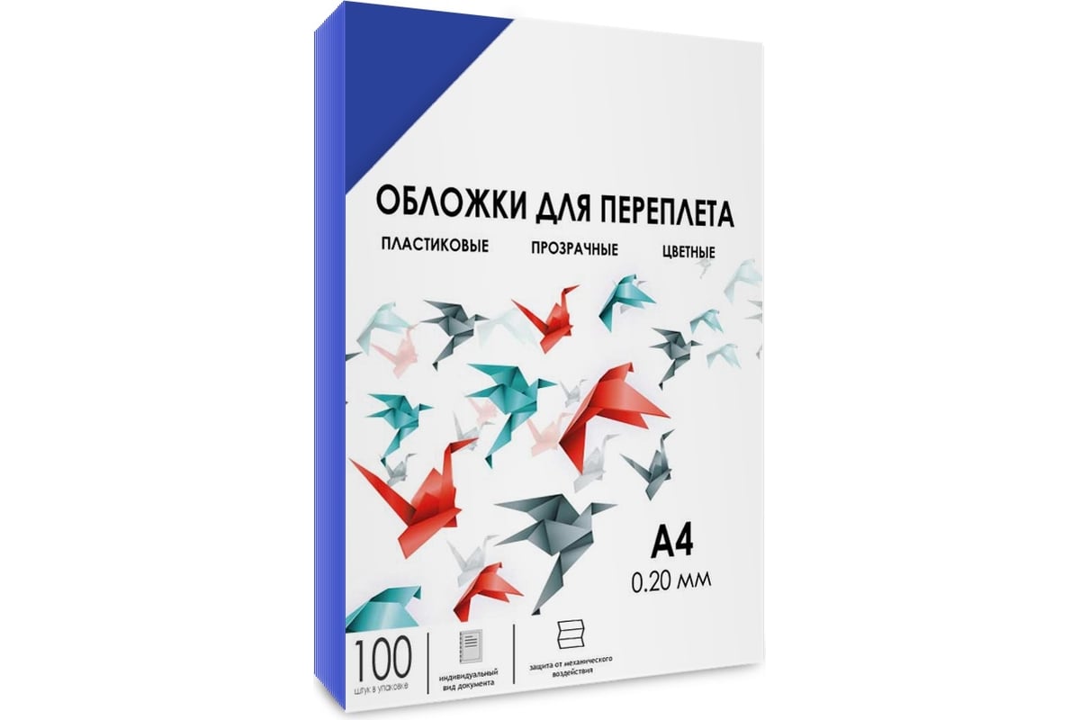 Прозрачные обложки ГЕЛЕОС пластик А4 0.2 мм синие 100 шт PCA4-200BL -  выгодная цена, отзывы, характеристики, фото - купить в Москве и РФ