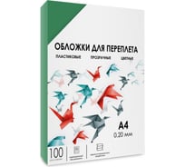 Прозрачные обложки ГЕЛЕОС пластик А4 0.2 мм зеленые 100 шт PCA4-200G