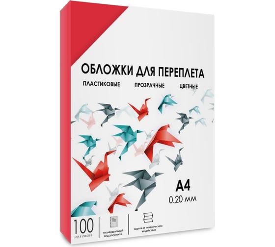 Прозрачные обложки ГЕЛЕОС пластик А4 0.2 мм красные 100 шт PCA4-200R 1