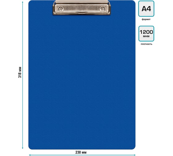 Папка-планшет Бюрократ -PD6004/BLUE A4, пластик, 1.2 мм, синий 1874879