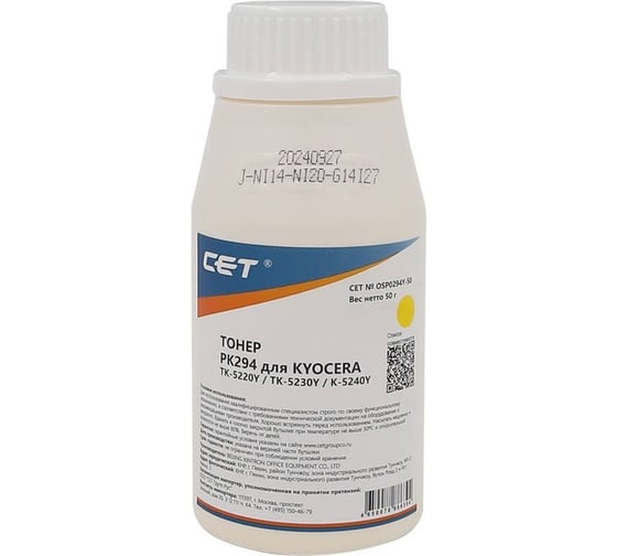Тонер CET PK294 OSP0294Y-50 желтый бутылка 50 г Kyocera Ecosys M5521cdn/M5526cdw/M6630cidn/P5021cdn 2079229 1