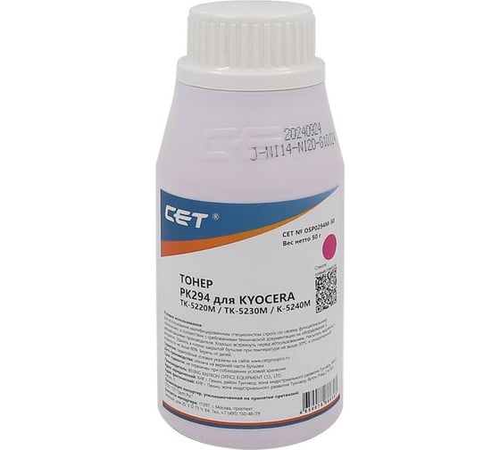 Тонер CET PK294 OSP0294M-50 пурпурный бутылка 50 г Kyocera Ecosys M5521cdn/M5526cdw/M6630cidn/P5021 2079225 1