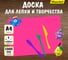 Доска для лепки Silwerhof 957013 Neon прямоугольная A4, пластик 1 мм, розовый 1181003 4