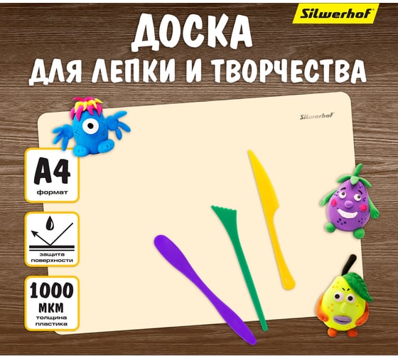 Доска для лепки Silwerhof 957017 Pearl прямоугольная A4, пластик, кремовый 1417027