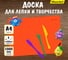 Доска для лепки Silwerhof 957011 Neon прямоугольная A4, пластик, 1 мм, оранжевый 1181002 2