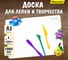 Доска для лепки Silwerhof 957005 прямоугольная, A3, пластик, 1 мм, цвет белый 416993 2