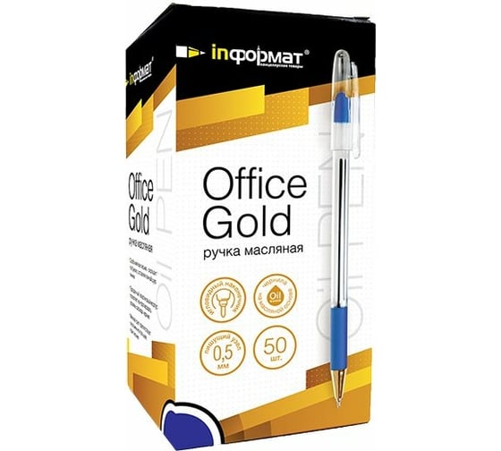 Масляная ручка INFORMAT OFFICE GOLD синий 0,5 мм прозрачный 50 шт OPR04-03-B