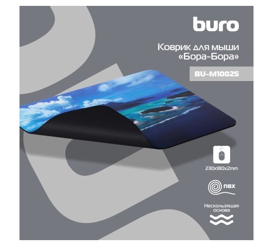 Коврик для мыши BURO BU-M10025 Мини рисунок/Бора-Бора 230x180x2 мм 291837