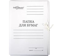 Папка INFORMAT ДЕЛО с завязками А4 белый немелованный картон 280 г/м2 RP9128W