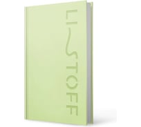 Блокнот listoff А5 128 листов ЕЖБ25512805