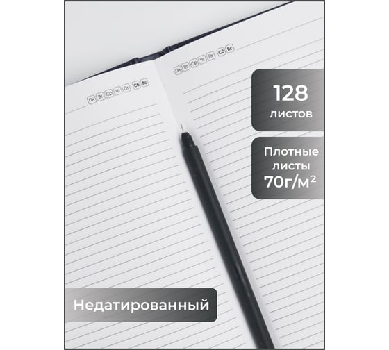 Блокнот listoff А5- 128 листов ЕЖФ25512815