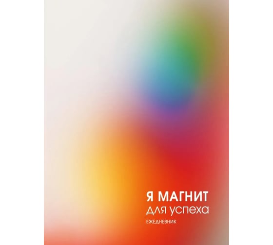 Блокнот listoff А5 128 листов ЕЖИ25512804