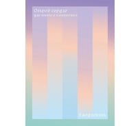 Блокнот listoff А5 128 листов ЕЖФ25512823