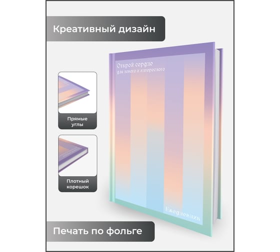 Блокнот listoff А5 128 листов ЕЖФ25512823