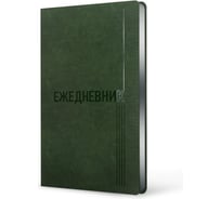 Блокнот listoff А5 128 листов ЕКСФ52512803