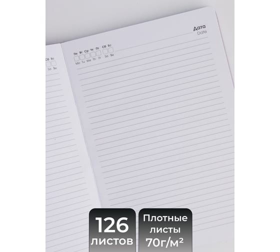 Блокнот listoff А5 128 листов ЕКС52412803