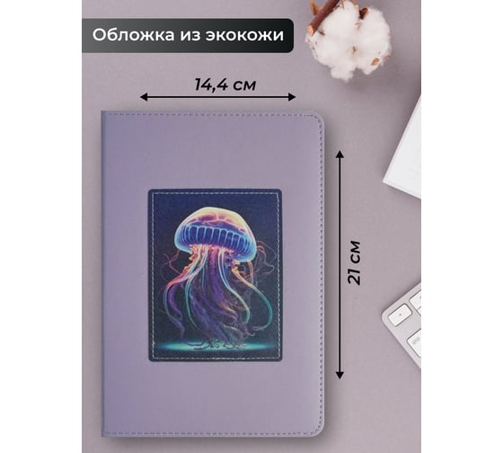 Блокнот listoff А5 128 листов ЕКС52412803