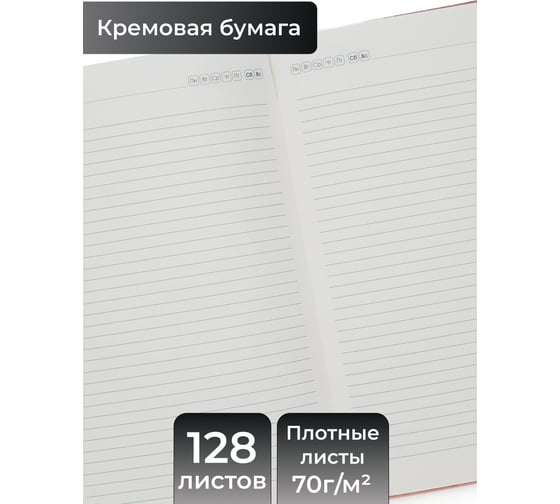 Блокнот listoff А5 128 листов ЕКС52512801