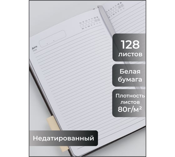 Блокнот listoff А5 128 листов ЕКСФ52512801