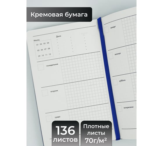 Блокнот listoff А5 136 листов ЕИКСФ52513602