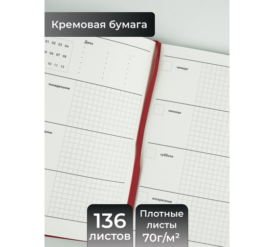 Блокнот listoff А5 136 листов ЕИКСФ52513604