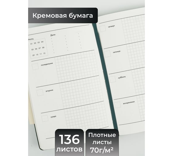 Блокнот listoff А5 136 листов ЕИКСФ52513601