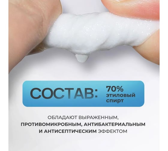 Салфетка с этиловым спиртом Беллатор 60x100 мм, упаковка 50 шт. 7930108421533