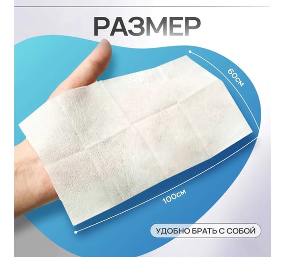Салфетка с этиловым спиртом Беллатор 60x100 мм, упаковка 50 шт. 7930108421533