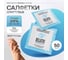 Салфетка с этиловым спиртом Беллатор 60x100 мм, упаковка 50 шт. 7930108421533 2
