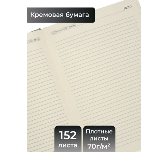 Блокнот listoff А5 152 листа ЕКГ52515201