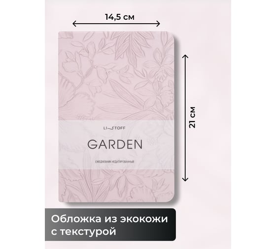 Блокнот listoff А5 152 листа ЕКГ52515201