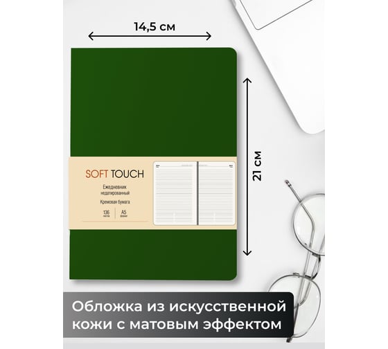Блокнот listoff А5 136 листов ЕКСТ52513606