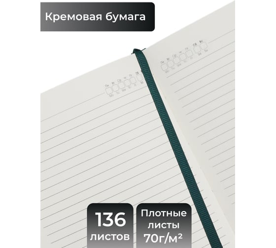 Блокнот listoff А5 136 листов ЕКСТ52513606