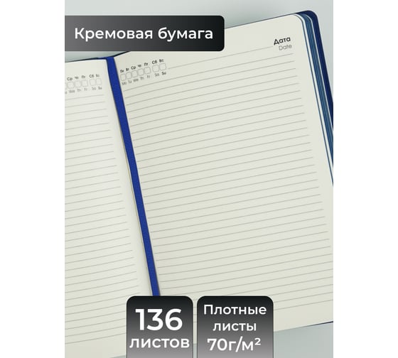 Блокнот listoff А5 136 листов ЕКСТ52513605