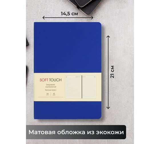 Блокнот listoff А5 136 листов ЕКСТ52513605