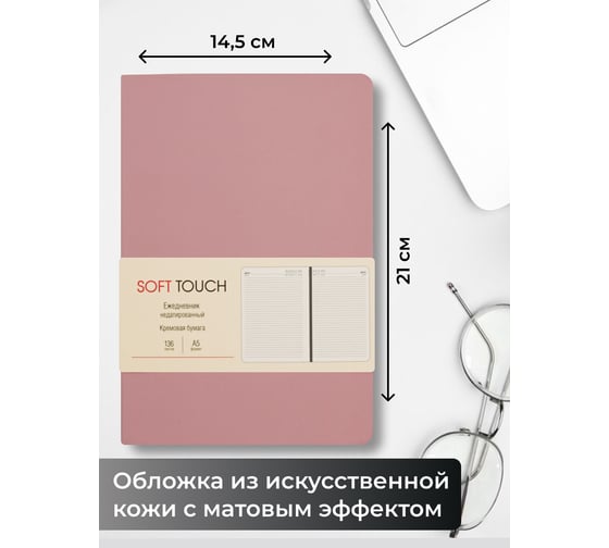 Блокнот listoff А5 136 листов ЕКСТ52513602