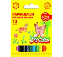 Набор цветных карандашей Каляка-Маляка 12 цветов шестигранные короткие 3+ КККМ12