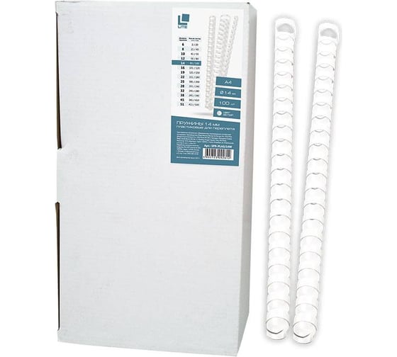 Пружина для переплета LITE 14 мм белый пластик А4 100 шт SPR-PLAS/14W 1