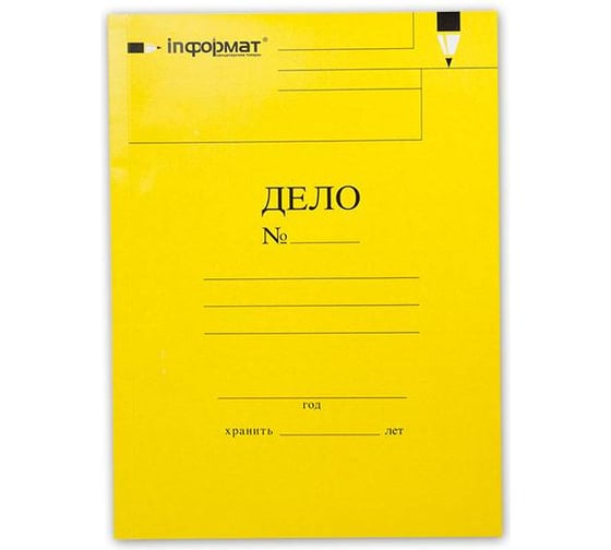 Папка-скоросшиватель INFORMAT ДЕЛО А4 желтый мелованный картон 280 г/м2 SP4028Y 1