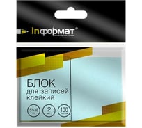 Самоклеящийся блок INFORMAT 51х38 мм 2 шт 100 листов голубой SN5138-Lb