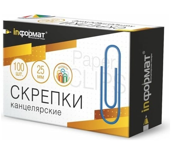 Скрепки INFORMAT ассорти винил 100 шт 25 мм SC25-100K 1