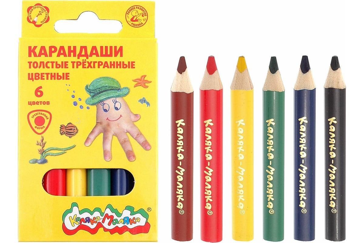  цветных карандашей Каляка-Маляка 6 цветов трехгранные укороченные .